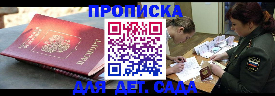 прописка для военкомата в Адыгее