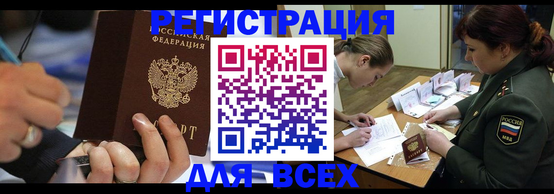 миграционный учет в Адыгее
