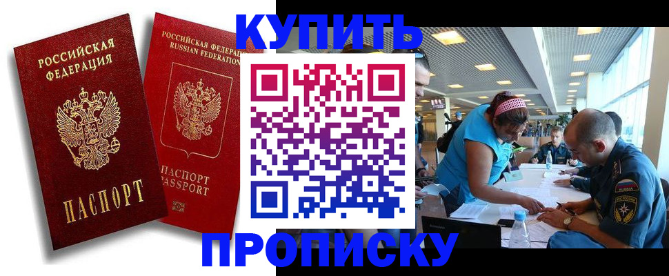 прописка иностранных граждан в Адыгее
