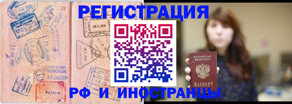 временная регистрация адрес в Адыгее
