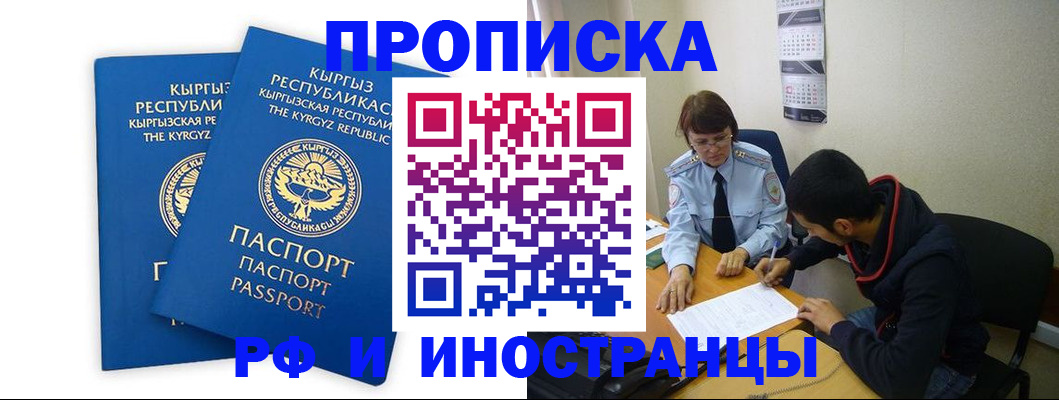 регистрация для школы в Адыгее