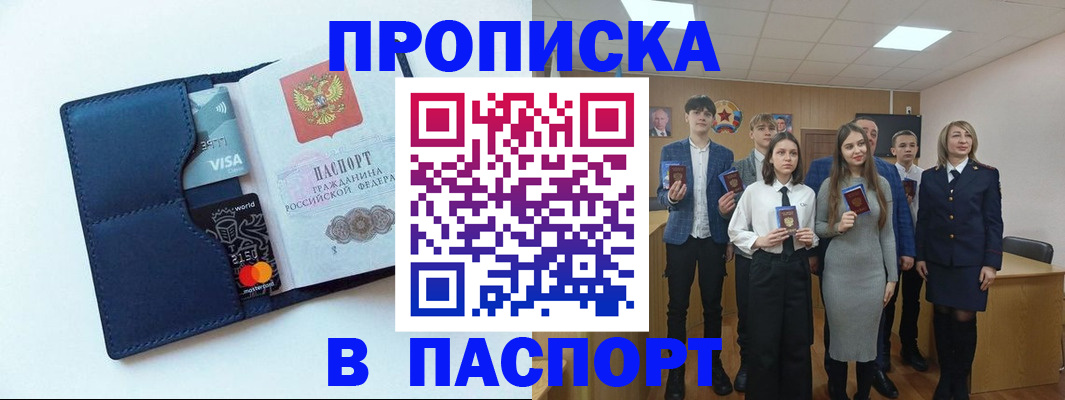 временная регистрация собственник в Адыгее
