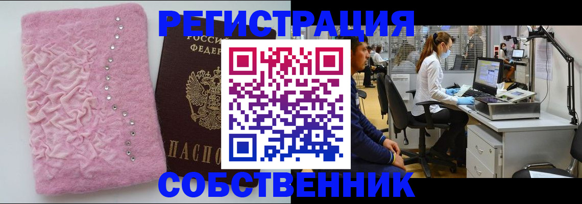 временная регистрация для школы в Адыгее